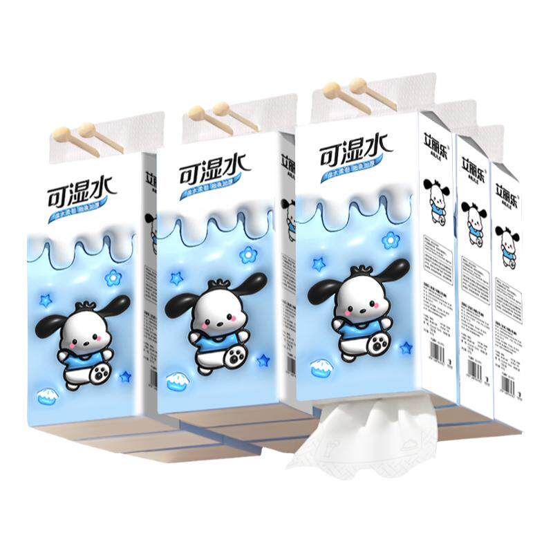 艾丽乐悬挂式抽纸家用厕纸
