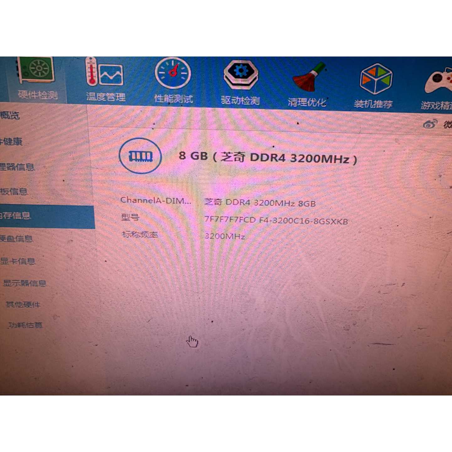 芝奇DDR4 3200 8GB包好实拍图片