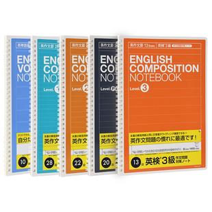官方旗舰店nakabayashi仲林 日本进口单词本作文本中考高考考研英语作文练习本横线考试英语作文本作文笔记本