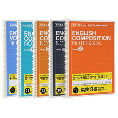 仲林单词本中考英语b5横线作文本