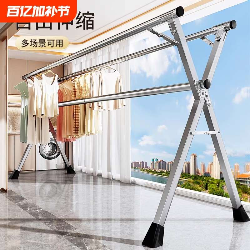 折叠晾衣架落地室内家用阳台卧室不锈钢室外凉伸缩杆式晒被子神器