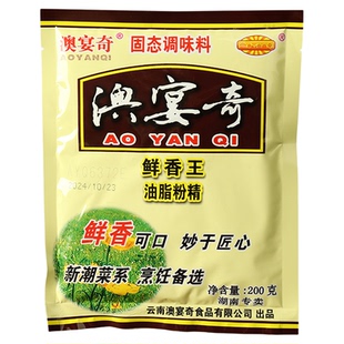 澳宴奇鲜香王商用油脂粉精鲜香粉奥宴奇油脂粉末整箱批发价调味料