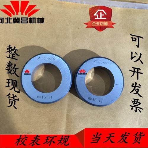 对表光滑环规标准环规内径表环规校对环规百分表校正环规光面环规