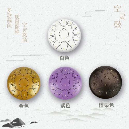 空灵鼓12寸13音鼓音忘舌一件15鼓无忧钢鼓尘色空鼓梵音鼓
