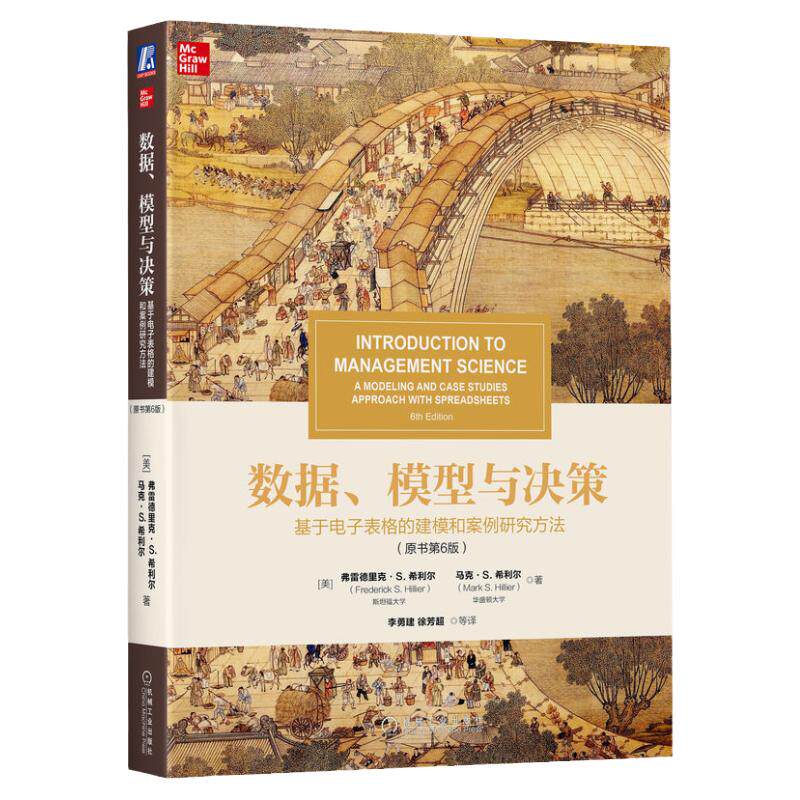 官网正版机械工业出版社