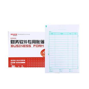 用友表单KPJ105全A4竖版A4纸尺寸会计记账凭证打印纸 财会办公用品畅捷通T3、U8、NC适用