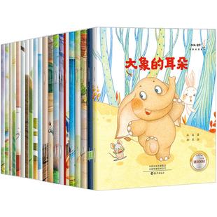 名家获奖 一年级阅读课外书必读全套20册儿童绘本6岁以上带拼音老师推荐适合大班孩子看的故事书幼小衔接注音版一年级每日阅读绘本