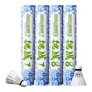 薰风kumpoo初学者羽毛球入门训练羽球一桶12只装鸭毛熏风挑战9