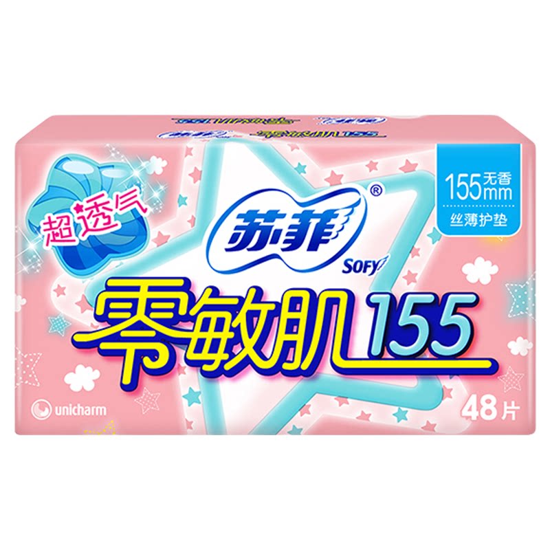 苏菲卫生护垫卫生巾官方旗舰正品