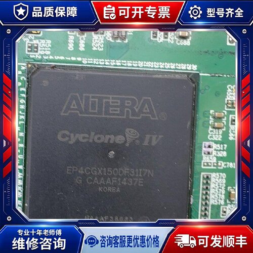 【议价-可维修】EP4CGX150DF31I7N /均有货