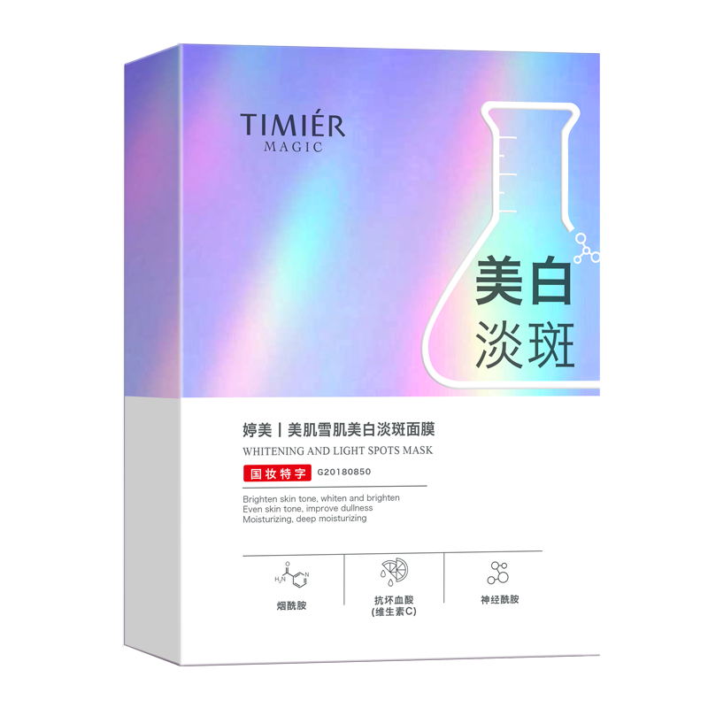 婷美美肌美白淡斑祛斑类特证