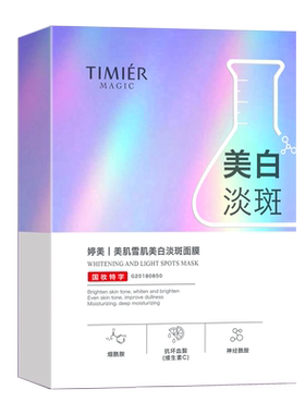 婷美美肌美白淡斑祛斑类特证