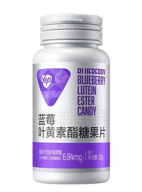 汤臣倍健Yep蓝莓叶黄素酯片