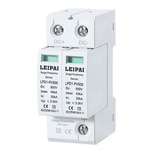 LEIPAI直流SPD LPD1-PV浪涌保护器DC500V 600V 1000V防雷保护设备