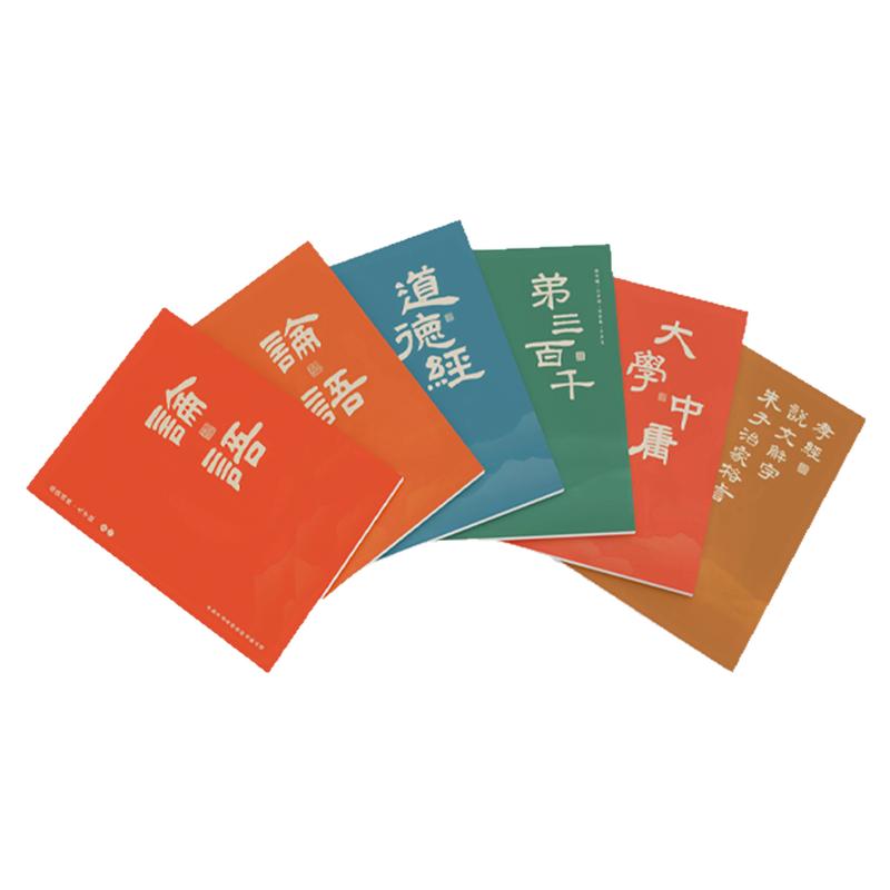 全6册大字注音儿童国学启蒙书