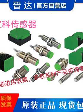 议价宜科NI50-C80-NE电感式传感器 XSDH407339现货多款系列咨询客