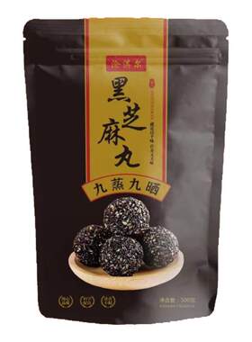 沧淇尔黑芝麻丸独立小包装九蒸九晒养生熬夜生即发黑芝麻零食球
