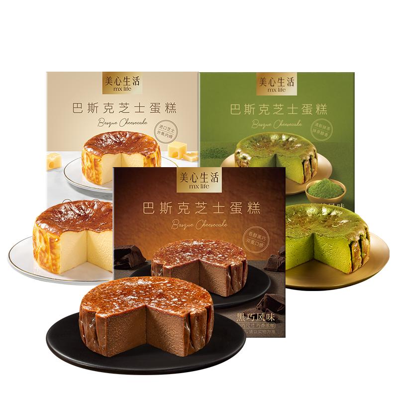 美心生活迷你巴斯克芝士蛋糕