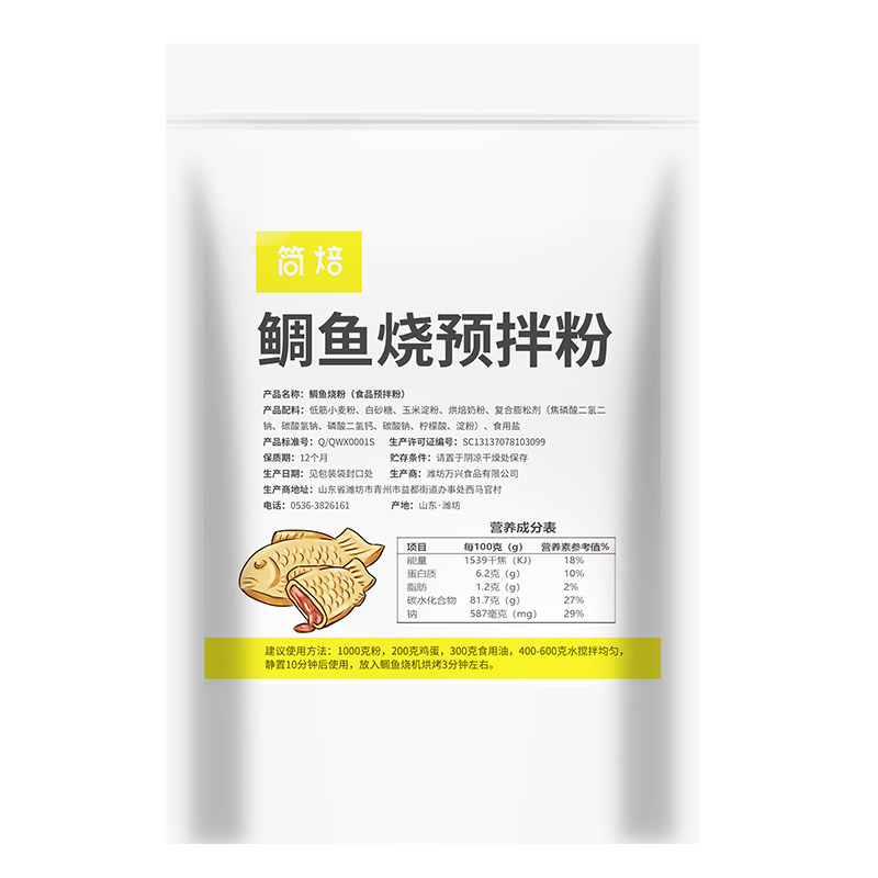 鲷鱼烧粉小鱼饼小鱼冰激凌