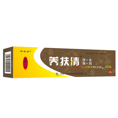 抑菌乳膏皮肤抑菌外用乳膏