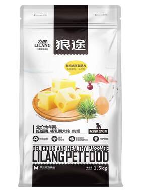 力狼狗粮1.5kg奶糕蘑菇幼犬粮3斤