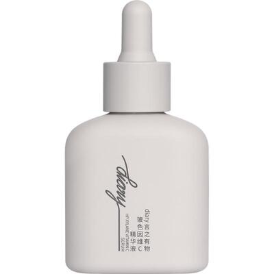 言之有物50%玻色因溶液光子精华液面部抗皱紧致修护保湿补水提亮