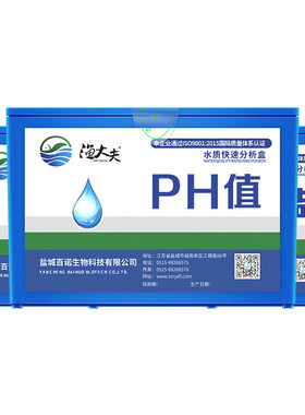 水产养殖快速分析试剂盒亚硝酸盐
