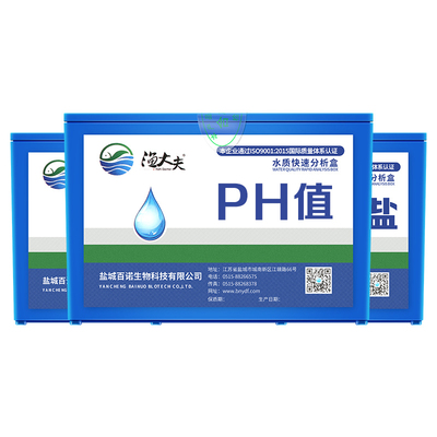 水产养殖快速分析试剂盒亚硝酸盐