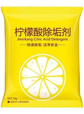 食品级柠檬酸除垢去水垢茶垢