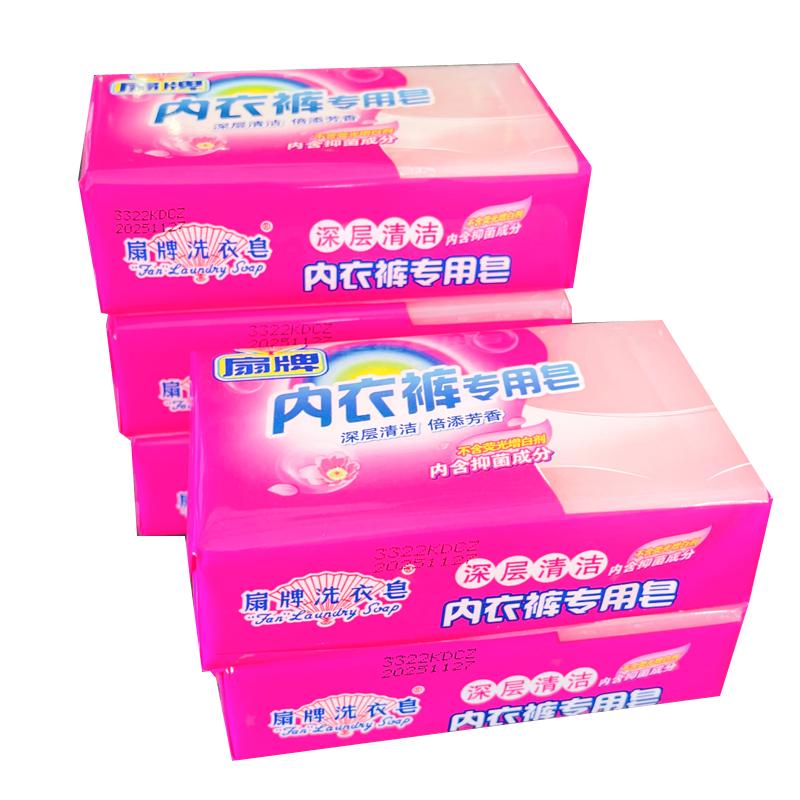 上海正品专用内衣皂内裤包邮肥皂