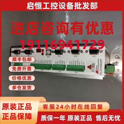 议价214AR-BJ-000-000创嘉ECOVARIO驱动器质量保证 有质保 欢迎询