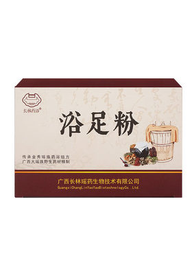 浴足包洗脚粉通络驱寒通睡眠调理