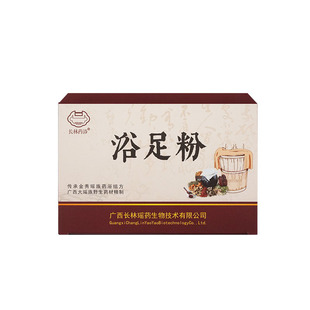 浴足包洗脚粉 20小包通堵散寒 暖脚暖身泡脚官方旗舰店正品养生艾