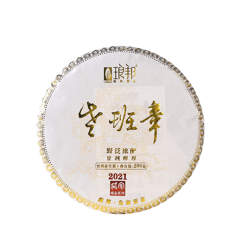 2021茶业琅邦布朗山古树