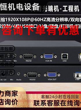议价2K非压VGA光端机带USB2.0光纤延长器VGA带USB光纤收发器1080