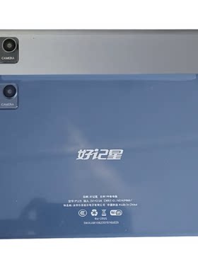 好记星ES300P108M600触屏总成