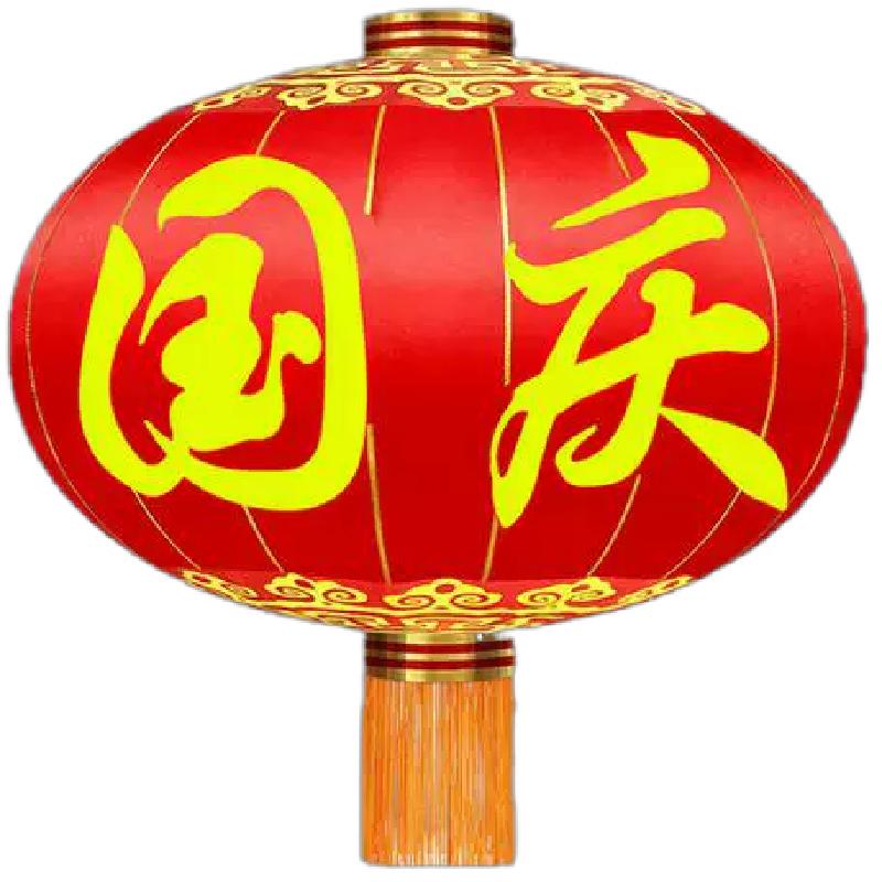 欢度国庆灯笼小区大门口绸布大型大号户外防水中秋佳节大红灯笼