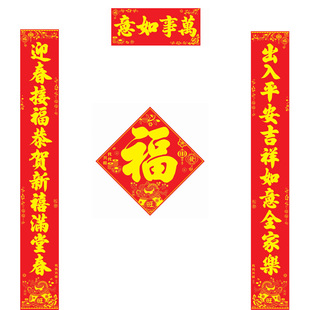 马年春节对联绒布书法十一言烫金春联大门家用院门2.5米11言自粘