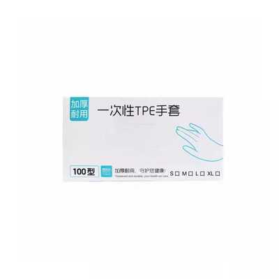 食品级一次性手套加厚盒装防水耐磨小龙虾餐饮美容家用防水防油