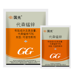 国光70%代森锰锌 番茄早疫病炭疽疮痂病病害广谱保护性农药杀菌剂