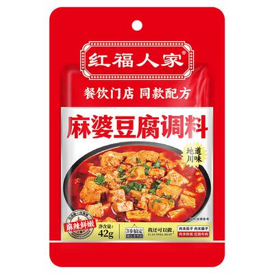 麻婆豆腐调料商用正宗配方底料四川麻辣炒菜红烧肉沫酱料家用小包