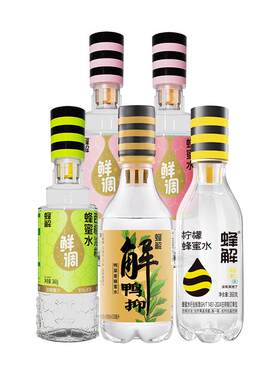 蜂解蜂蜜水多口味组合装