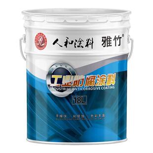 人和雅竹 聚氨酯防腐防锈防锈漆金属漆铁锈彩钢瓦栏杆翻新油漆