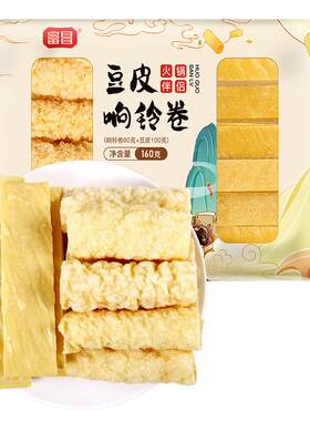 富昌火锅伴侣160g*2袋豆皮响铃卷干货纯正手工腐竹官方旗舰店正品
