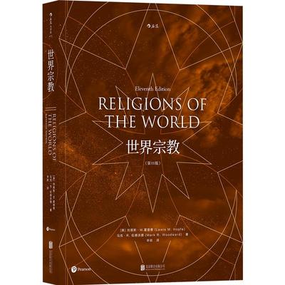 后浪正版世界zong教百科书籍