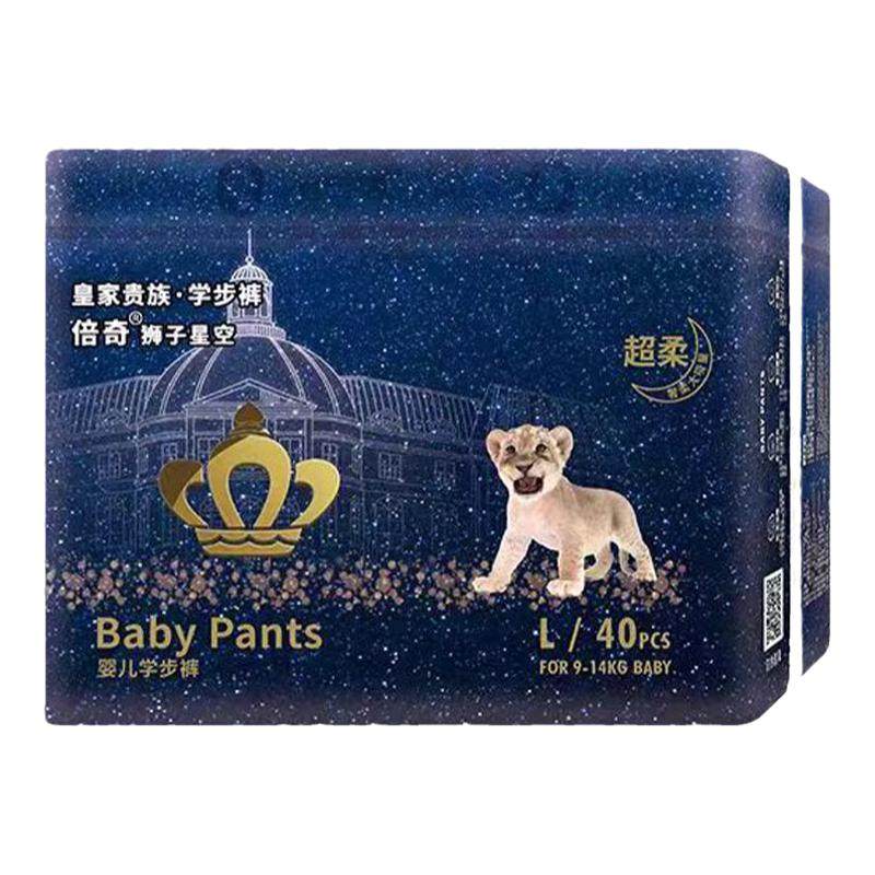 baby狮子星空纸尿裤nb码倍奇防漏拉拉裤超薄尿不湿新生婴儿男女宝