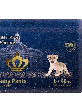 baby狮子星空婴儿纸尿裤nb码