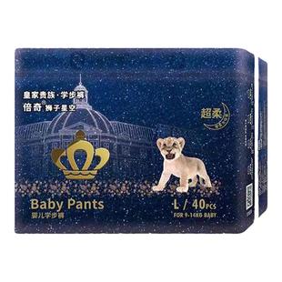 baby皇室狮子星空纸尿裤nb码官方防漏拉拉裤超薄尿不湿NB新生婴儿
