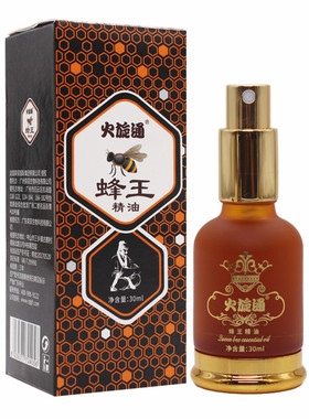 火旋通蜂王发热透骨精油