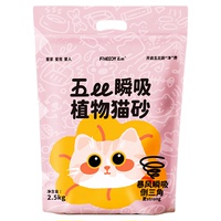 不粘底混合無塵瞬吸植物貓砂玉米砂快結(jié)團防粘底強除臭木薯豆腐砂